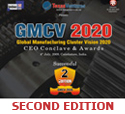 GMCV2020 First Edtion